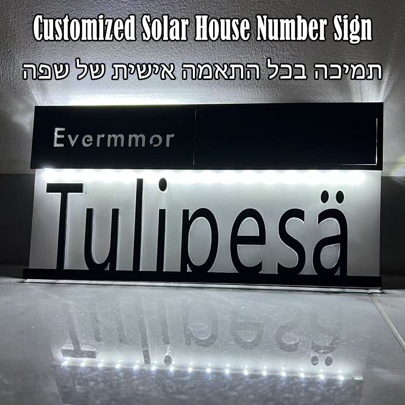 Outdoor Power Number - Outdoor House Number Solar Powered LED